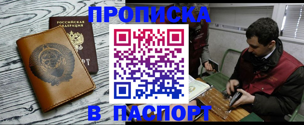 временная регистрация адрес в Элисте