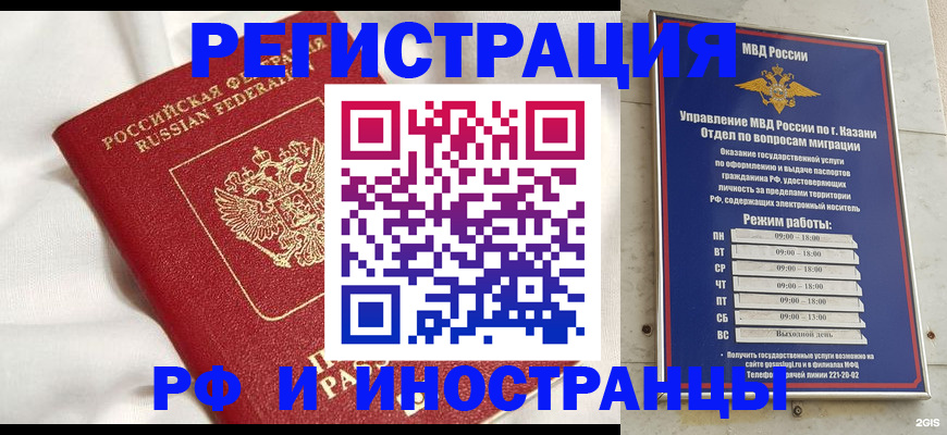 прописка для кредита в Элисте