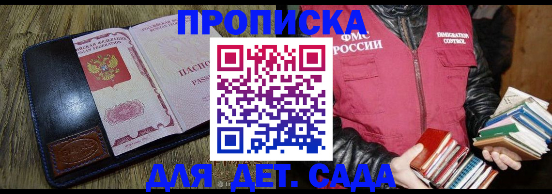 прописка для кредита в Элисте